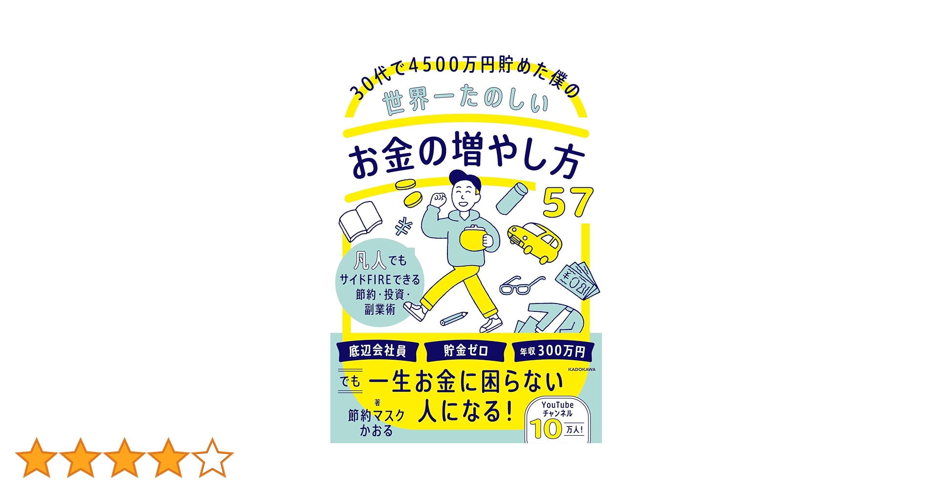 サーカス【お金の貯め方稼ぎ方】 サーカス【お金の貯め方稼ぎ方】